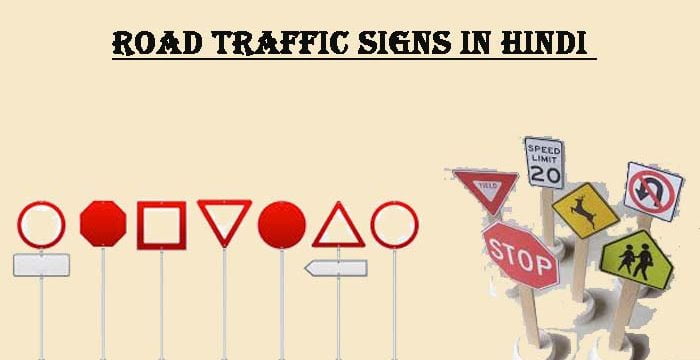 Road traffic signs in hindi