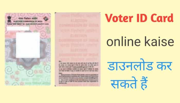 Voter id Card Download Online