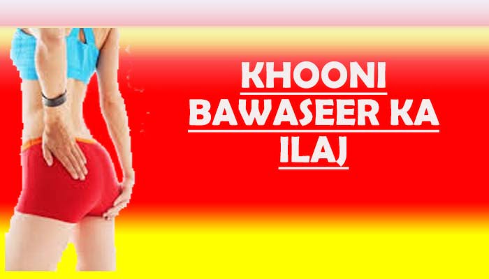 Khooni Bawaseer Ka Ilaj Hindi